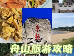 -东极岛景区