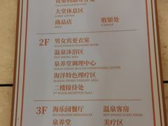 -青岛海泉湾度假区温泉