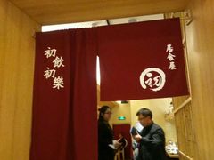 -初居食屋日式料理(万象城购物中心店)