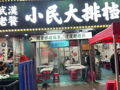 -小民大排档(马场角横路店)