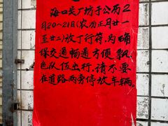 -三姐海南粉(骑楼老街店)