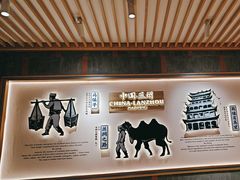 -马记永·兰州牛肉面(3019君尚店)