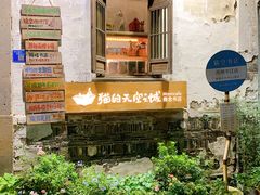 -猫的天空之城概念书店(苏州平江店)