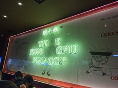 -蛙小侠·沸腾砂锅(西关新天地店)