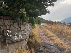 -荒度咖啡(北九水店)