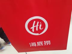 -海底捞火锅(锦艺城店)