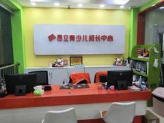-昂立青少儿成长中心(长宁仙霞校区)