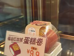 -北京稻香村(零号店·廿四节气馆店)