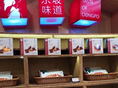 -眉州东坡(民族园店)