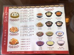 菜单-真食净香居·内蒙烧麦(亚运村店)