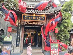-小龙翻大江文化火锅(宽窄店)