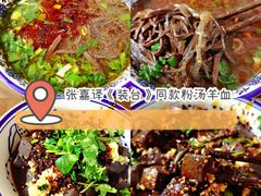 -惠记粉汤羊血(小南门店)