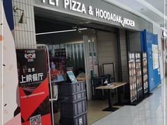 -奇帕波·披萨&炸鸡(诺和木勒站店)