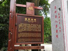 -黄埔古港-梁氏宗祠