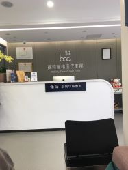 -联合丽格·张菡丽格医疗美容