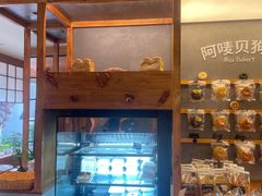 -Max Bakery 阿唛手作
