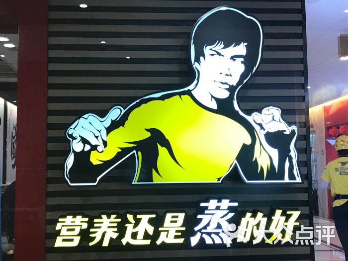 蒙自源过桥米线(铂顿城店)图片 - 第50张