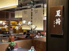 -唐猫庭院·千年陕菜(赛格国际购物中心店)