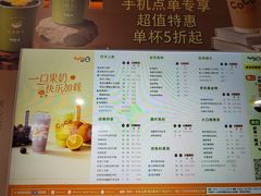 -CoCo都可(健翔桥店)