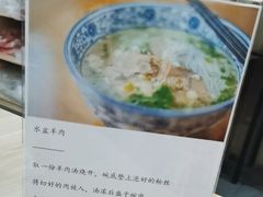 -丰登陕西水盆牛羊肉·泡馍