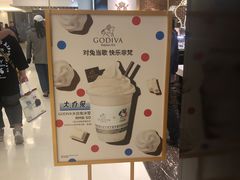 -GODIVA(王府井apm店)