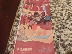 -南京大牌档(中关村领展广场店)