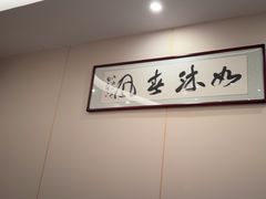 -鲁宴·鲁煨黄河生态大鲤鱼(月坛店)