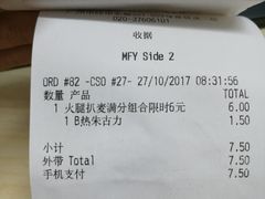账单-麦当劳(宝山大厦店)