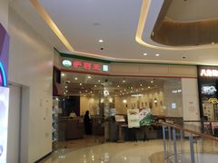 门面-萨莉亚意式餐厅(天河城购物中心店)