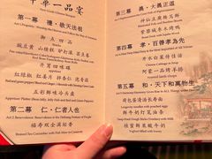-御仙都皇家菜博物馆(金四季购物中心店)