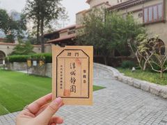 -静园(和平区)