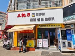 -清尘.足道.SPA.私域养护