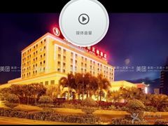 -海航新天地酒店(儋州那大中兴大街店)