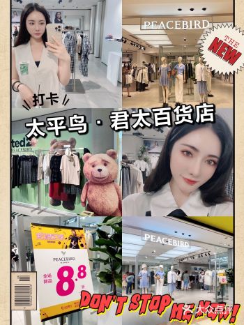 超高性价比的女装来咯～