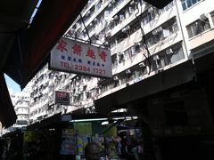 门面-奇趣饼家