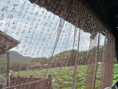-兰亭风景区