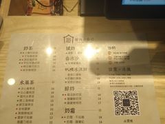 菜单-厝内小眷村(中山利和店)