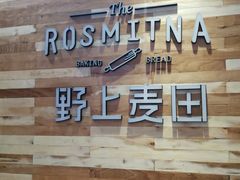 -野上麦田(中贸广场店)