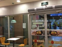 门面-真功夫(大德路店)