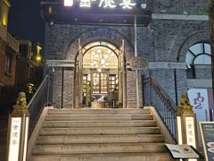 -1912街区