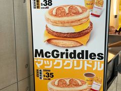 -麦当劳(沙田中心商场店)