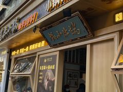 -端仕小锅(文林街店)