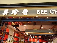 -美珍香(江南万达店)