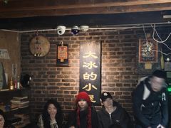 -大冰的小屋