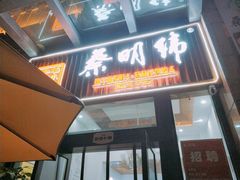 -蔡林记(汉街店)
