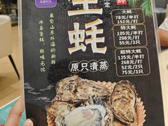 -美蠔时光Cafe(寮步店)