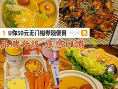 -U你·湖北家宴菜(南湖总店)