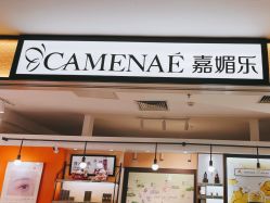 -CAMENAE嘉媚乐