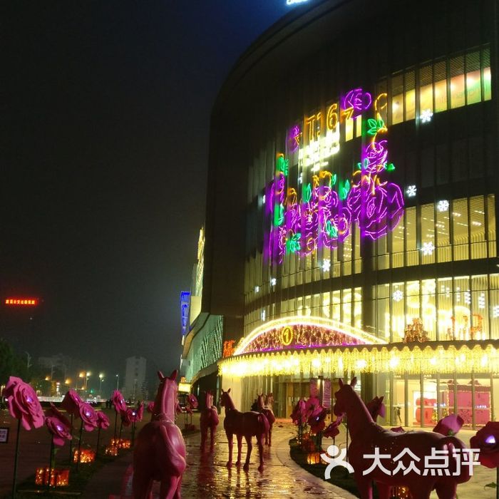 铜锣湾广场图片-北京综合商场-大众点评网