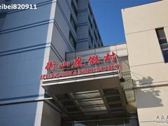 大堂入口-上海衡山度假村